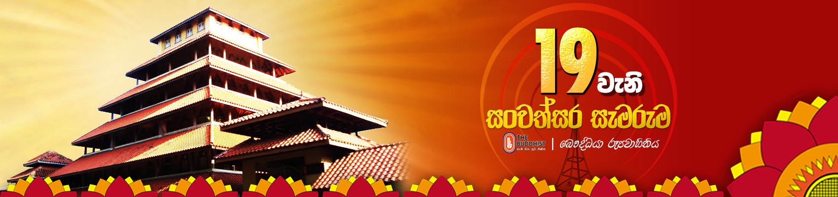19-Year-new-01-Banner-01